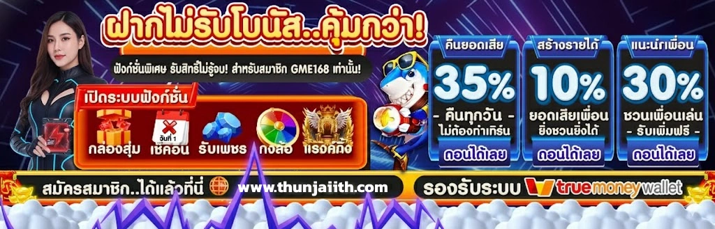 Thunjaii