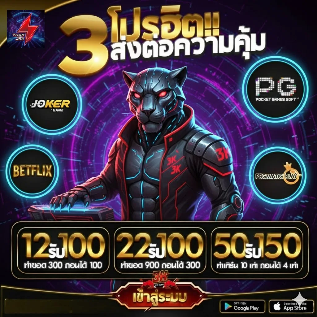 Thunjaii