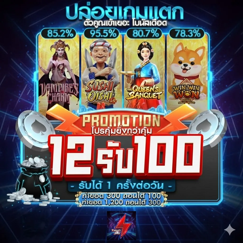 Thunjaii